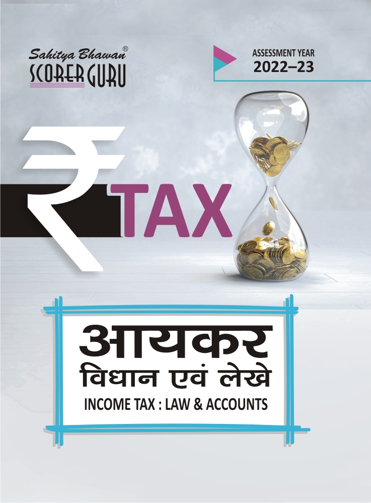 Sahitya Bhawan SBPD Publications Buy Latest Text Books, EBooks on