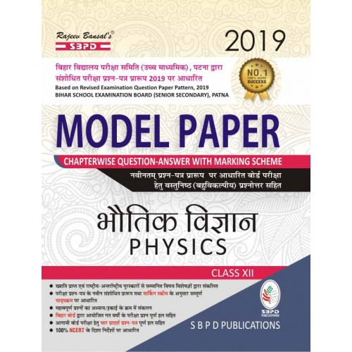 Model Paper Chapterwise Question Answer With Marking Scheme