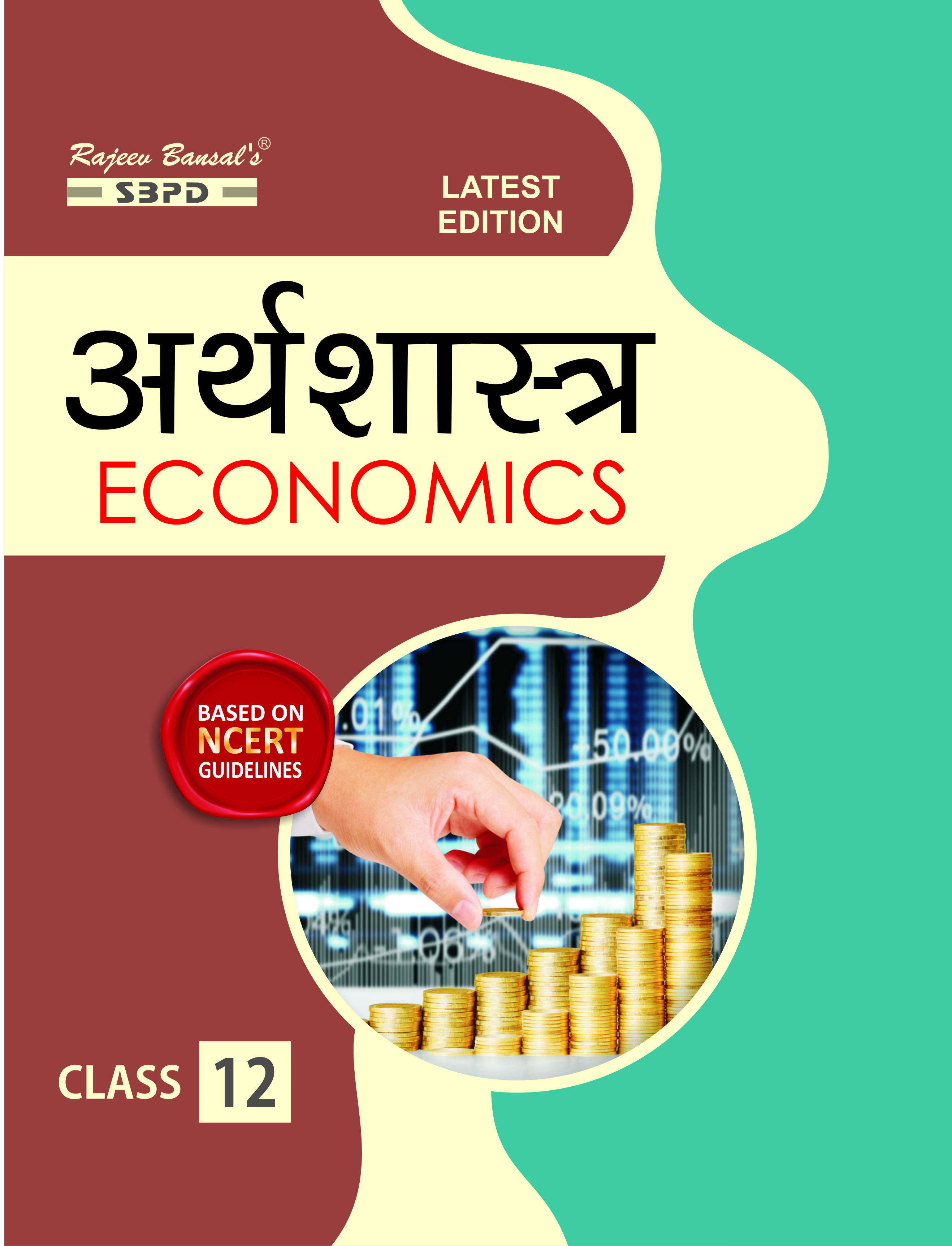 %e6%9c%aa%e5%88%86%e9%a1%9e - - Sk Agarwal Economics Class 12.pdf [CRACKED]