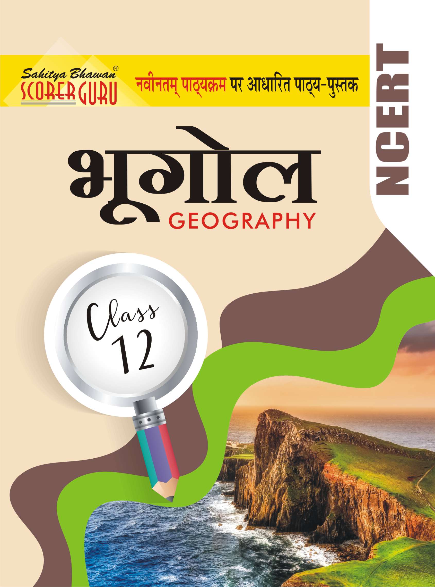 Geography Class XI Scorer Guru