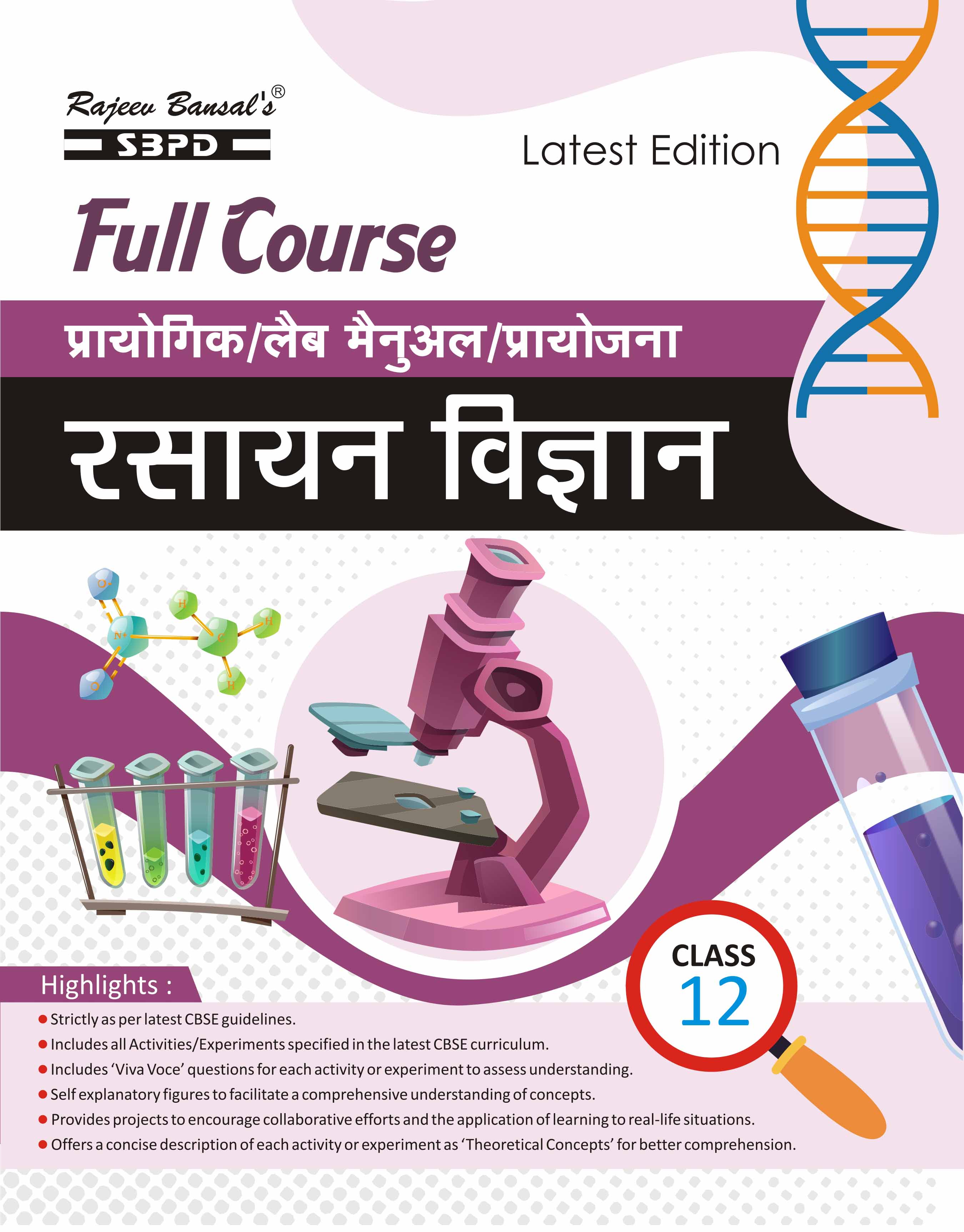 Buy Practical Lab Manual Rasayan Vigyan Chemistry as per NEP, National ...