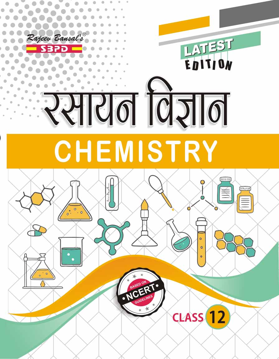 Lab Manual Chemistry Class XII SBPD Publications
