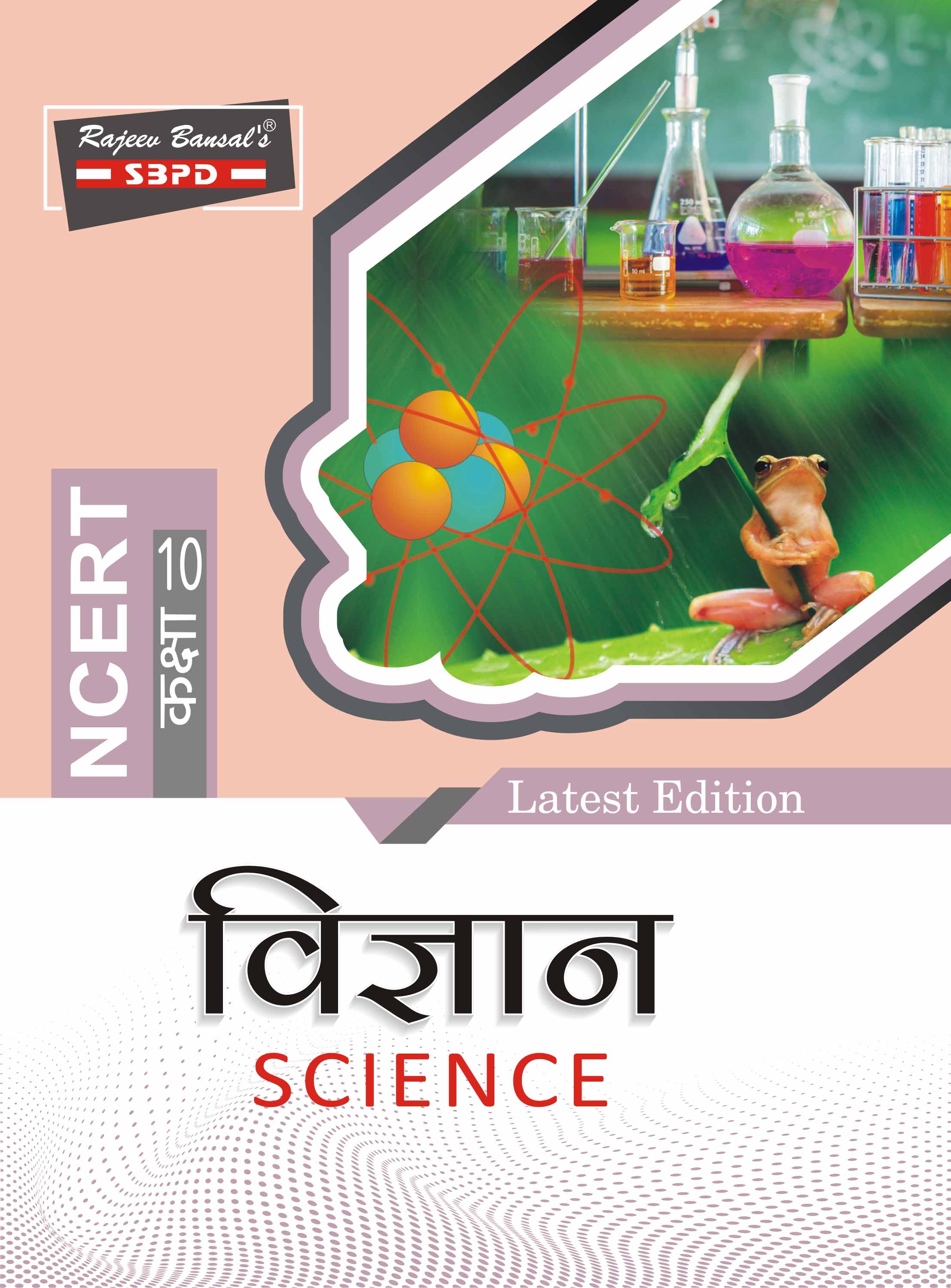 Buy Science Class X Based on NCERT to the latest syllabus 202223 class X and pattern based on