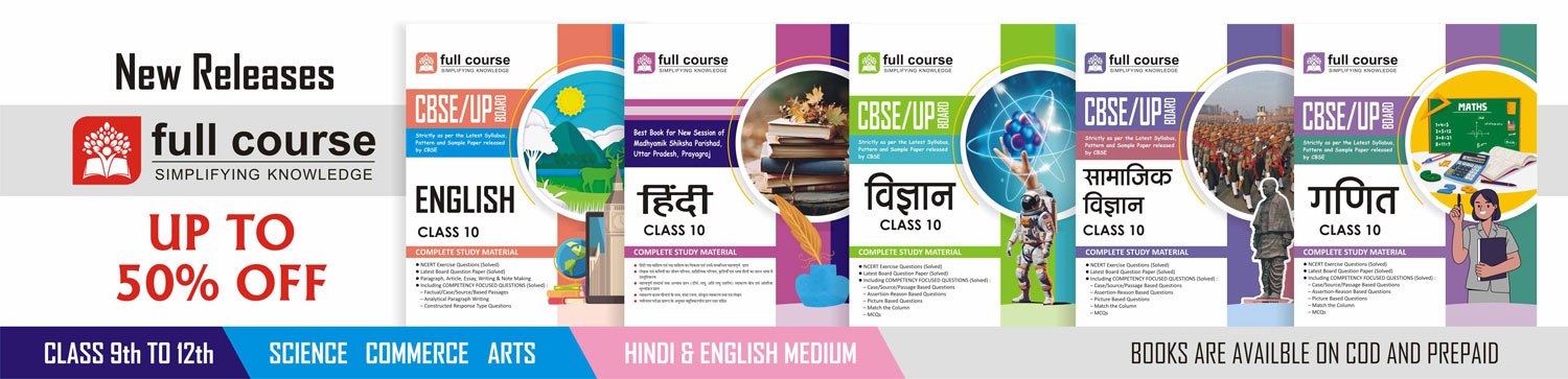 Sahityabhawan Full Course