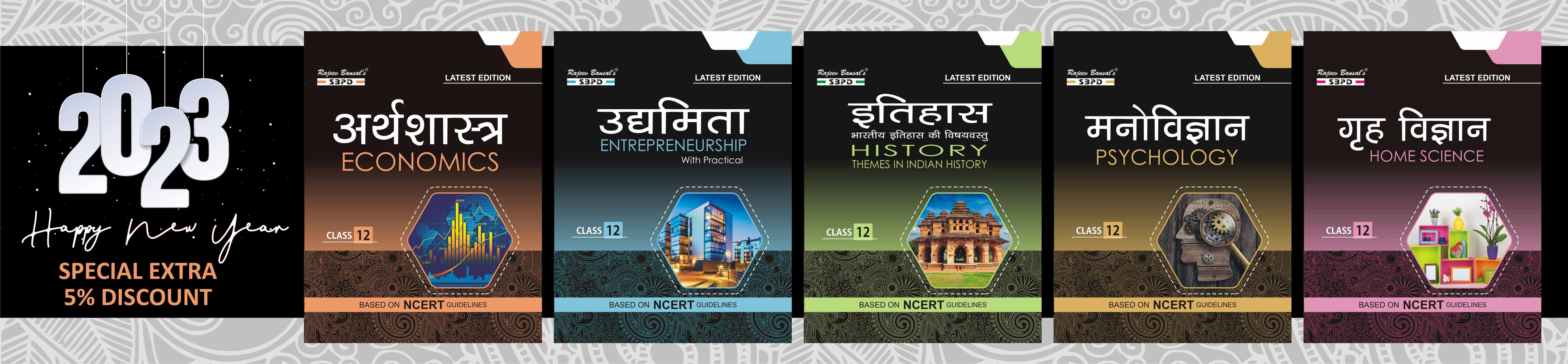 Sahitya Bhawan - SBPD Publications - Buy Latest Text Books, E-Books on ...